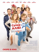 Alibi.com 2 - Ukrainian Movie Poster (xs thumbnail)