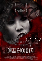 Afterimages - South Korean Movie Poster (xs thumbnail)