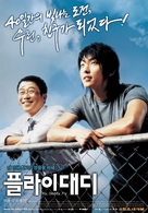 Peullai, daedi - South Korean Movie Poster (xs thumbnail)