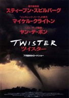 Twister - Japanese Movie Poster (xs thumbnail)
