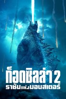 Godzilla: King of the Monsters - Thai Movie Cover (xs thumbnail)