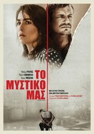 The Secrets We Keep - Greek Movie Poster (xs thumbnail)