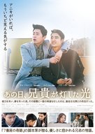 Hyeong - Japanese Movie Poster (xs thumbnail)