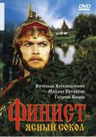 Finist - Yasnyy sokol - Russian DVD movie cover (xs thumbnail)