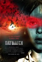 Dnevnoy dozor - Movie Poster (xs thumbnail)