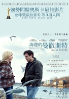 Manchester by the Sea - Taiwanese Movie Poster (xs thumbnail)