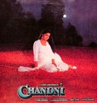 Chandni - Indian DVD movie cover (xs thumbnail)