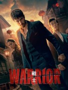 &quot;Warrior&quot; - Movie Cover (xs thumbnail)