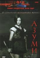 Azumi - Russian DVD movie cover (xs thumbnail)