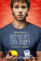 Not Suitable for Children - Russian Movie Poster (xs thumbnail)