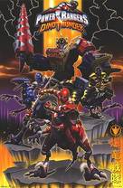 &quot;Power Rangers DinoThunder&quot; - poster (xs thumbnail)