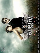 Kanthaswamy - Indian Movie Poster (xs thumbnail)