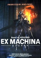Ekusu makina - Movie Poster (xs thumbnail)