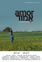 Amor - Israeli Movie Poster (xs thumbnail)