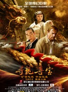 The Dragon Pearl - Chinese Movie Poster (xs thumbnail)