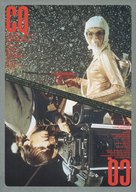 CQ - Japanese Movie Poster (xs thumbnail)