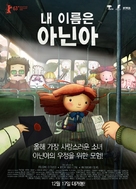 Anina - South Korean Movie Poster (xs thumbnail)