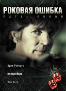 Fatal Desire - Russian DVD movie cover (xs thumbnail)