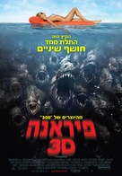 Piranha - Israeli Movie Poster (xs thumbnail)