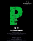 Ting che - Taiwanese Movie Poster (xs thumbnail)