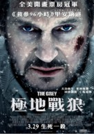 The Grey - Hong Kong Movie Poster (xs thumbnail)