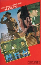Soleil rouge - South Korean VHS movie cover (xs thumbnail)