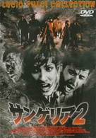Zombi 3 - Japanese DVD movie cover (xs thumbnail)