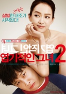 My New Sassy Girl - South Korean Movie Poster (xs thumbnail)