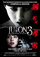 Ju-on: Owari no Hajimari - Malaysian Movie Poster (xs thumbnail)
