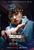 Unlocked - South Korean Movie Poster (xs thumbnail)