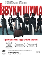 Sound of Noise - Russian DVD movie cover (xs thumbnail)