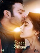Radhe Shyam - French Movie Poster (xs thumbnail)