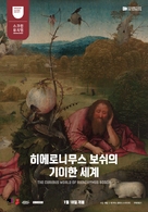 The Curious World of Hieronymus Bosch - South Korean Movie Poster (xs thumbnail)