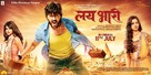 Lai Bhaari - Indian Movie Poster (xs thumbnail)