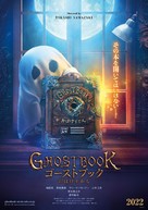 Ghost Book Obakezukan - Japanese Movie Poster (xs thumbnail)