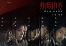 Mi Mi Fang Ke - Hong Kong Movie Poster (xs thumbnail)