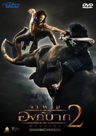Ong bak 2 - Thai Movie Cover (xs thumbnail)