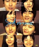 Sad Movie - Thai Movie Poster (xs thumbnail)
