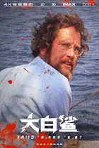 Jaws Poster