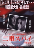 Ijung gancheob - South Korean poster (xs thumbnail)