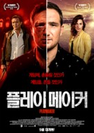 Spielmacher - South Korean Movie Poster (xs thumbnail)