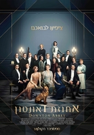 Downton Abbey - Israeli Movie Poster (xs thumbnail)