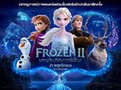 Frozen II - Thai Movie Poster (xs thumbnail)