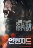 Unhinged - South Korean Movie Poster (xs thumbnail)