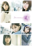 Kanashimi no wasurekata: Documentary of Nogizaka 46 - Japanese Video on demand movie cover (xs thumbnail)