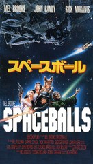 Spaceballs - Japanese VHS movie cover (xs thumbnail)