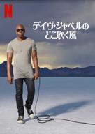Dave Chappelle: Sticks &amp; Stones - Japanese Video on demand movie cover (xs thumbnail)