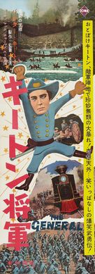 The General - Japanese Movie Poster (xs thumbnail)