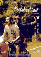 Bei Tou Zou De Na Wu Nian - Hong Kong Movie Poster (xs thumbnail)