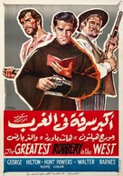 Pi&ugrave; grande rapina del west, La - Egyptian Movie Poster (xs thumbnail)